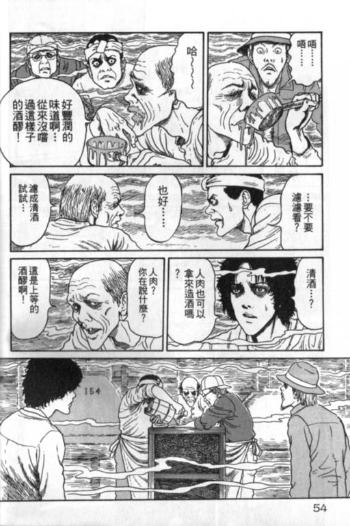 富江再现漫画,第1卷5图