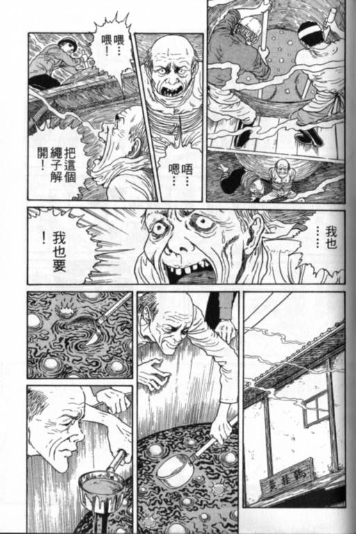 富江再现漫画,第1卷4图