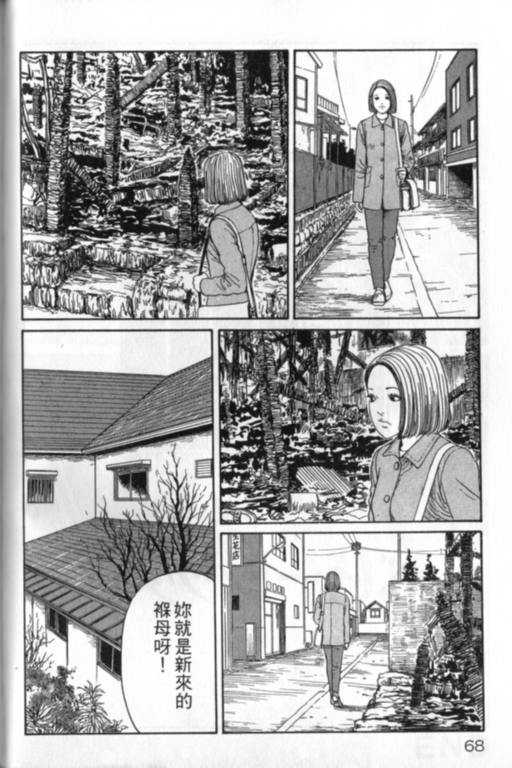 富江再现漫画,第1卷4图