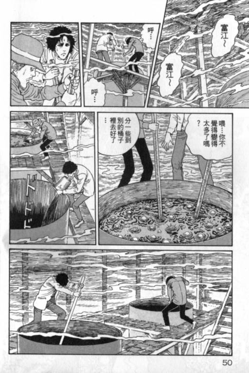 富江再现漫画,第1卷1图