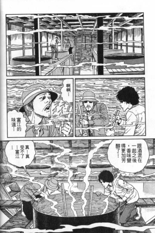 富江再现漫画,第1卷2图