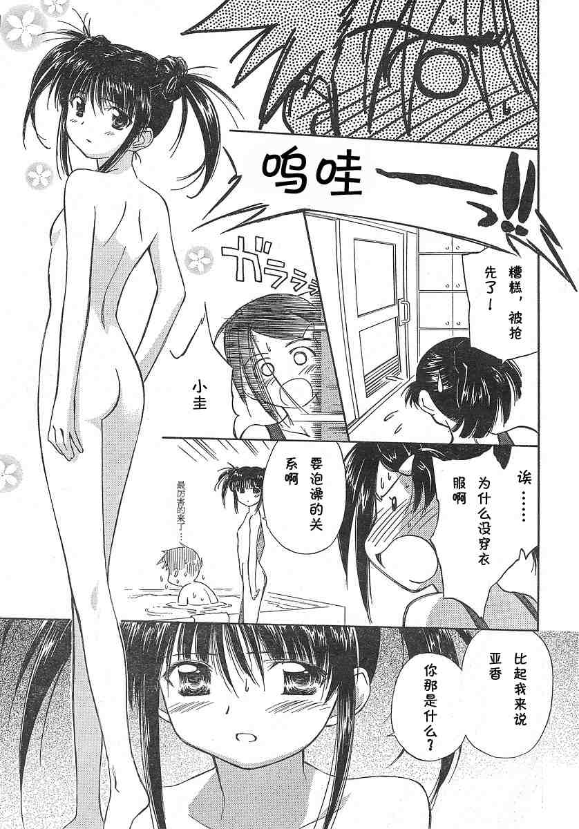 kissxsis漫画漫画,ch_022图