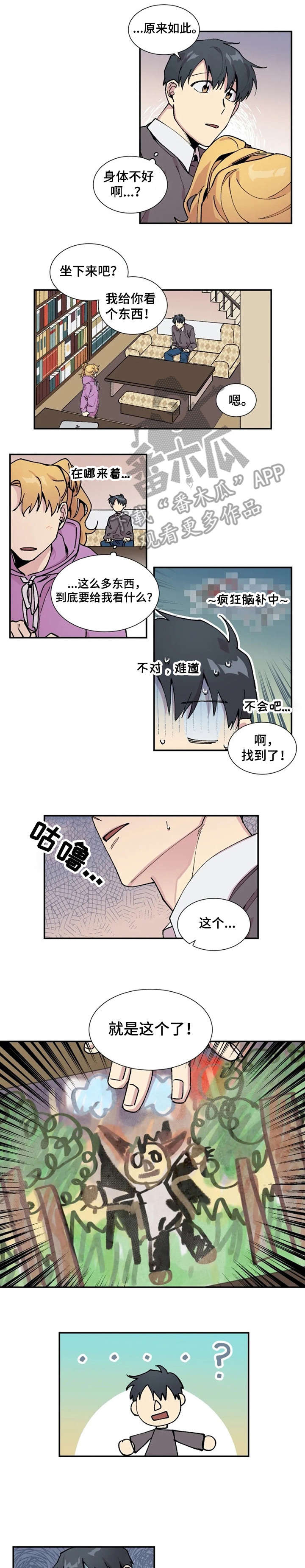 万圣节罗曼史漫画,第8章：画1图