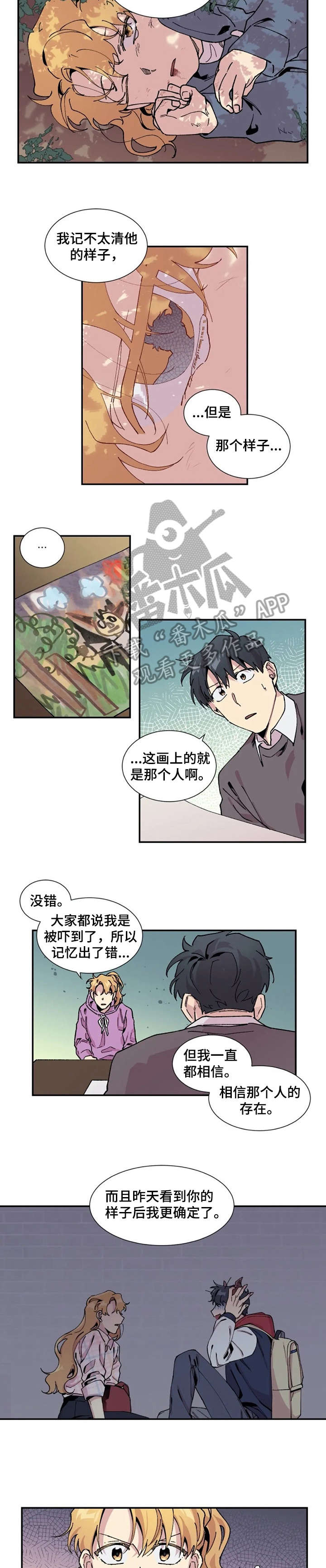 万圣节罗曼史漫画,第8章：画5图