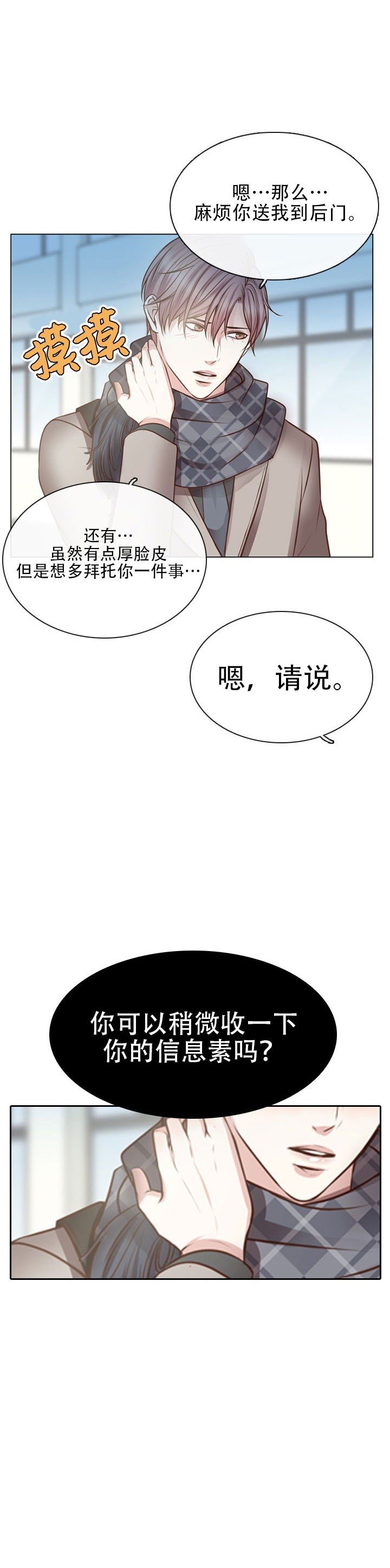 第7话4