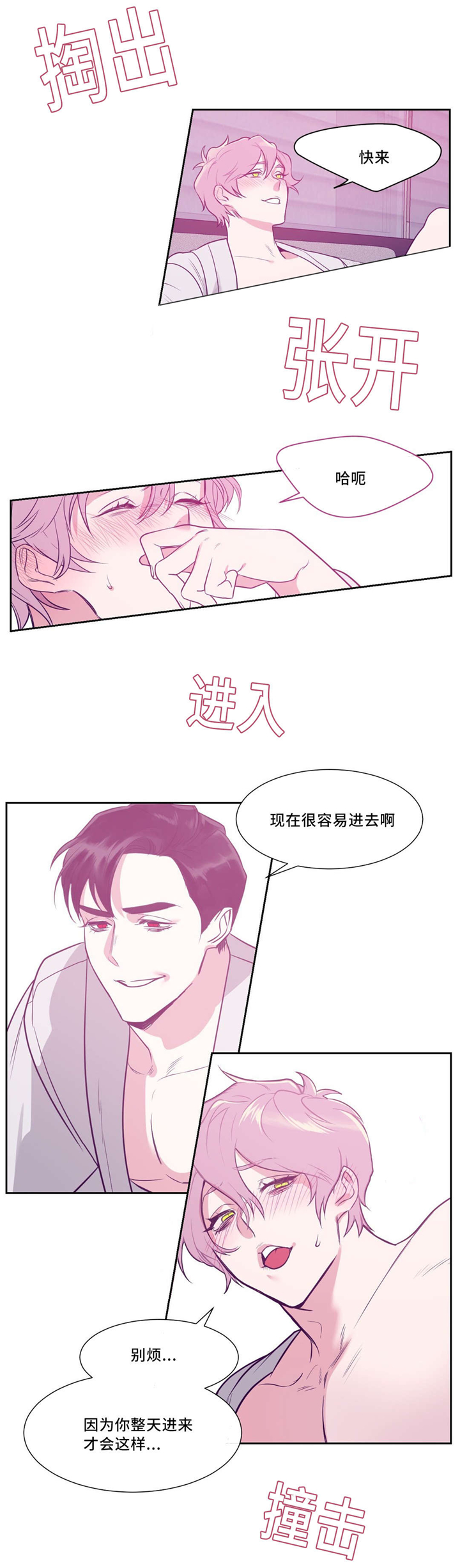 献给你我的血与灵魂漫画,第10话3图