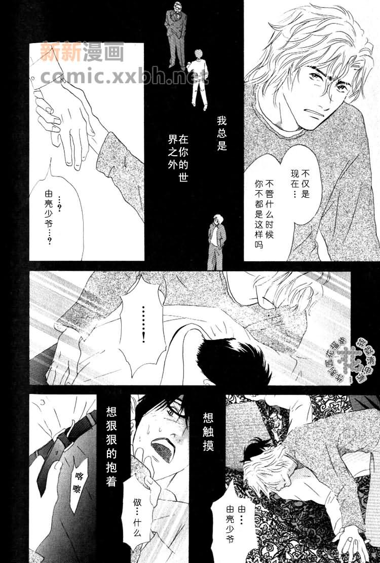 暗恋心声漫画,第1话3图