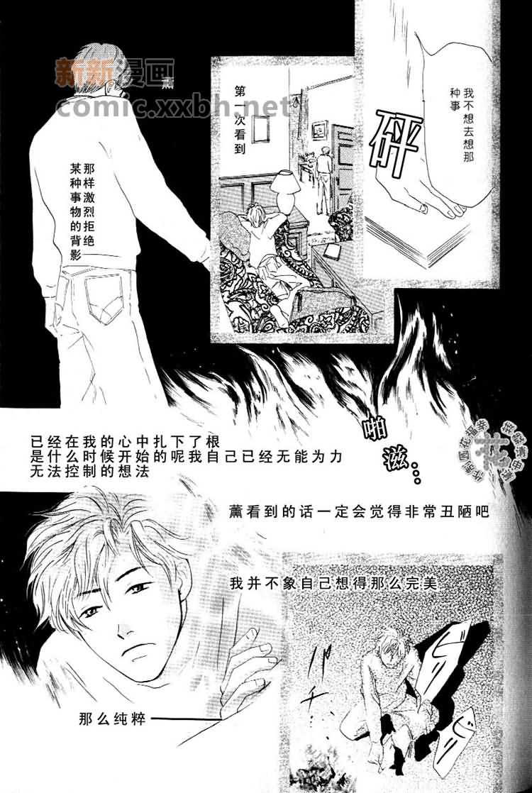 暗恋心声漫画,第1话5图