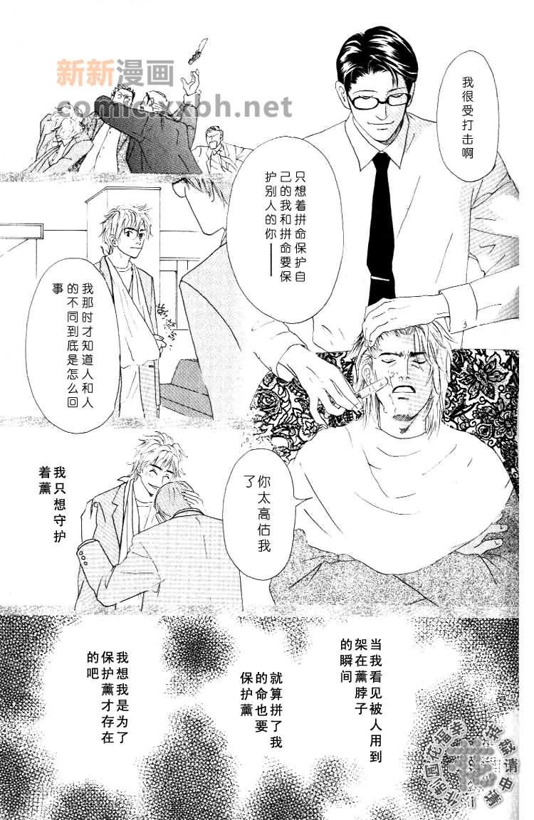 暗恋心声漫画,第1话3图