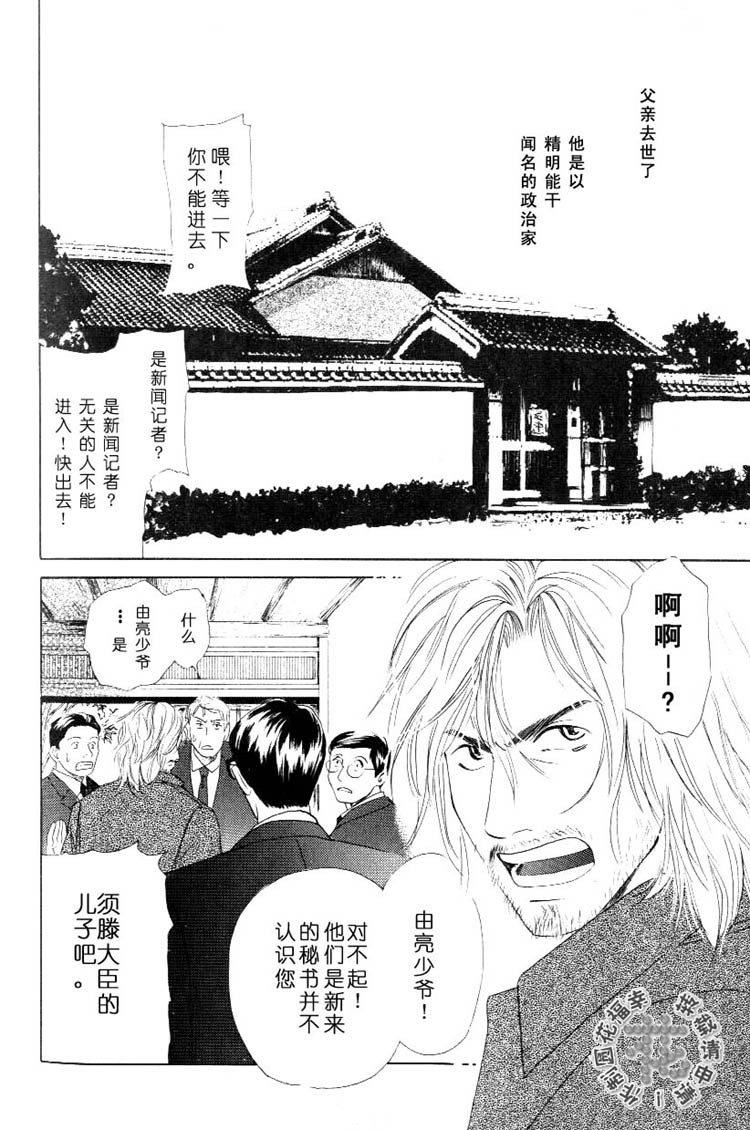 暗恋心声漫画,第1话3图