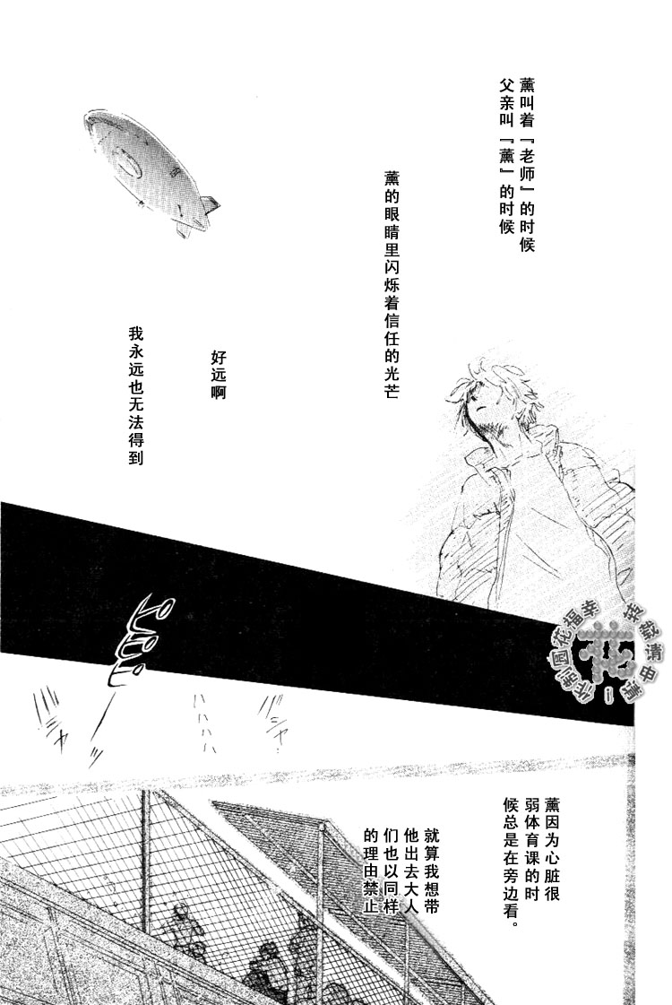 暗恋心声漫画,第1话1图