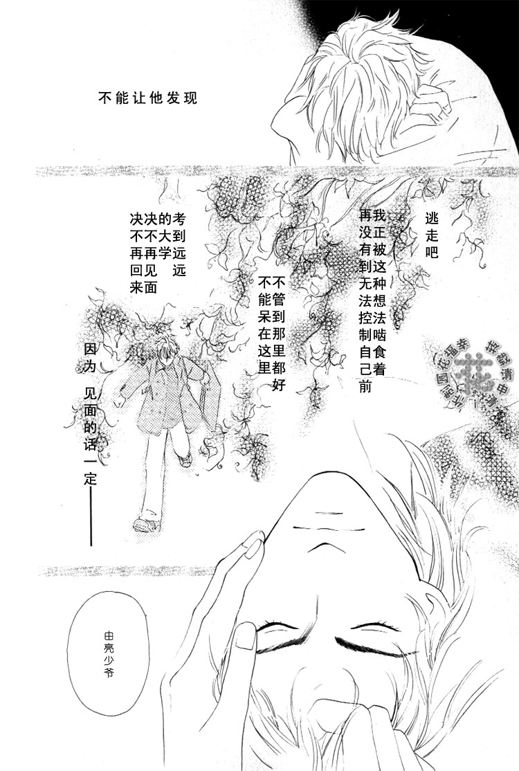 暗恋心声漫画,第1话1图