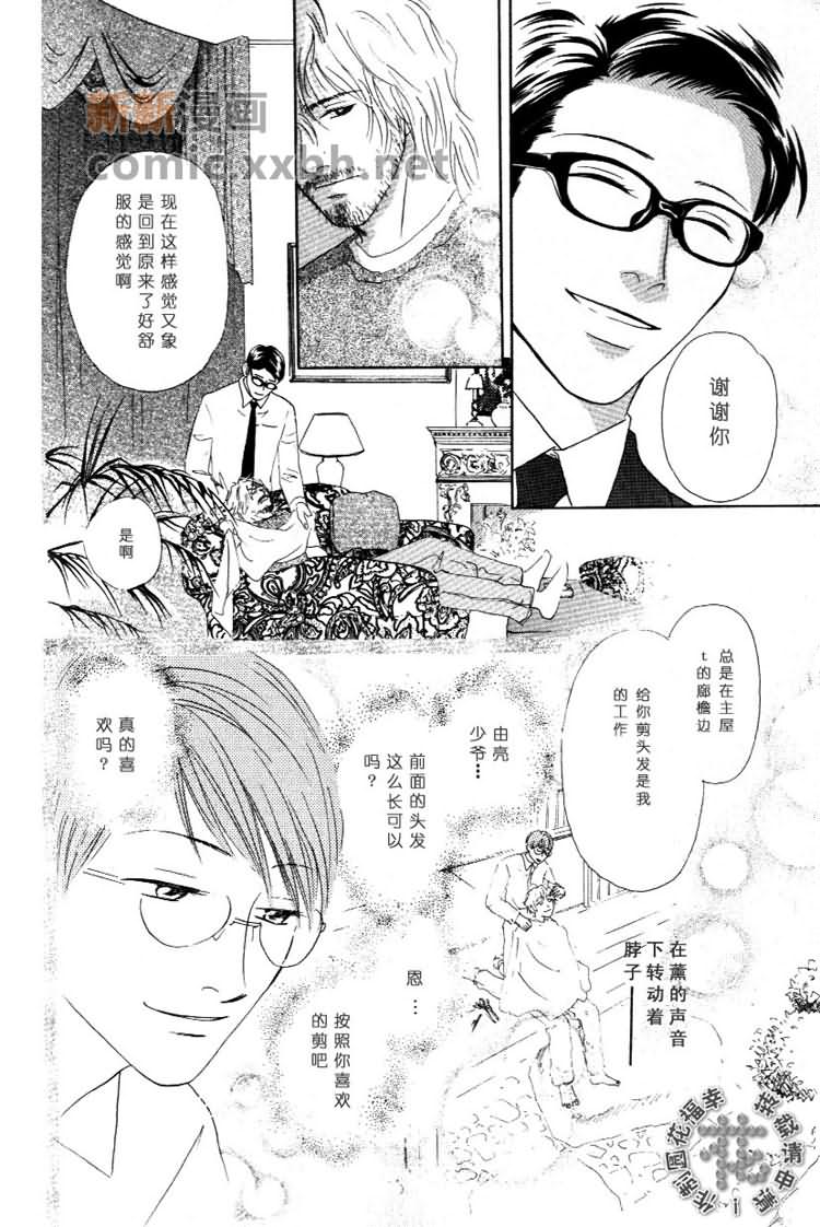 暗恋心声漫画,第1话3图