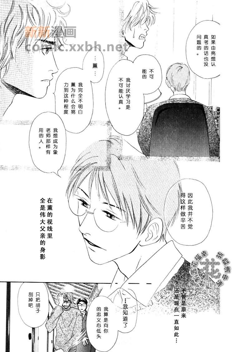 暗恋心声漫画,第1话2图