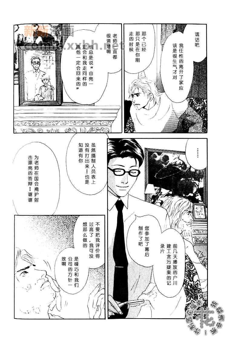 暗恋心声漫画,第1话5图