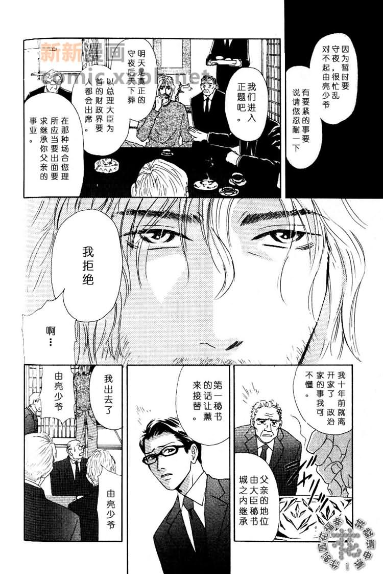 暗恋心声漫画,第1话4图