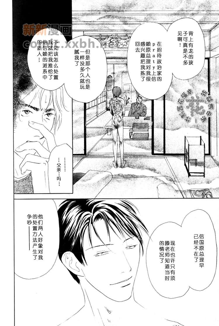 暗恋心声漫画,第1话5图