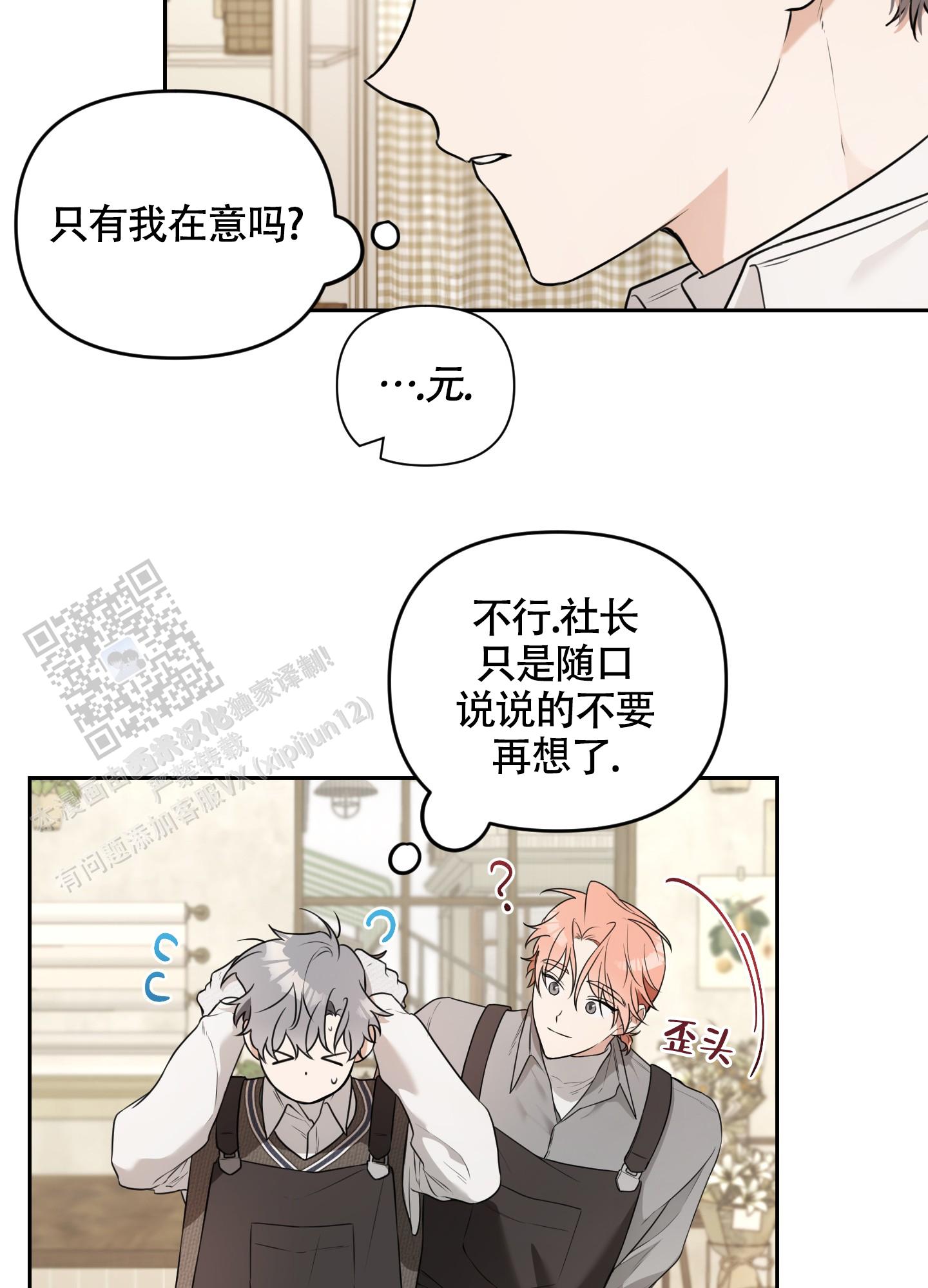 庭院花园设计实景图假山鱼池漫画,第6话2图