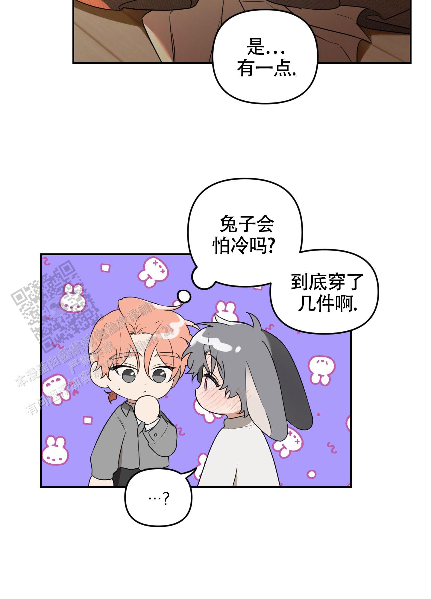 山间小屋唯美花语漫画,第9话3图