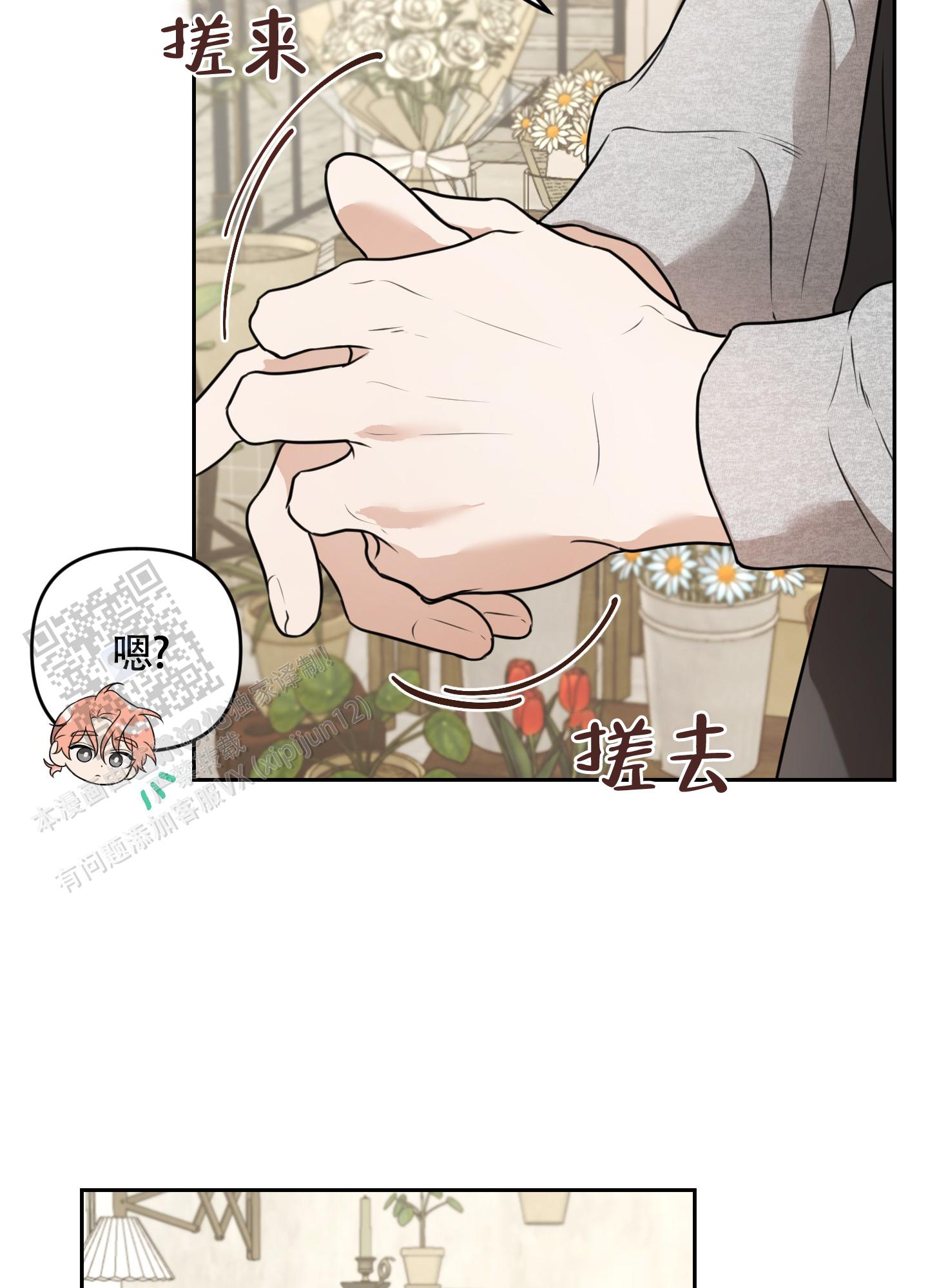 庭院花语散文漫画,第6话3图