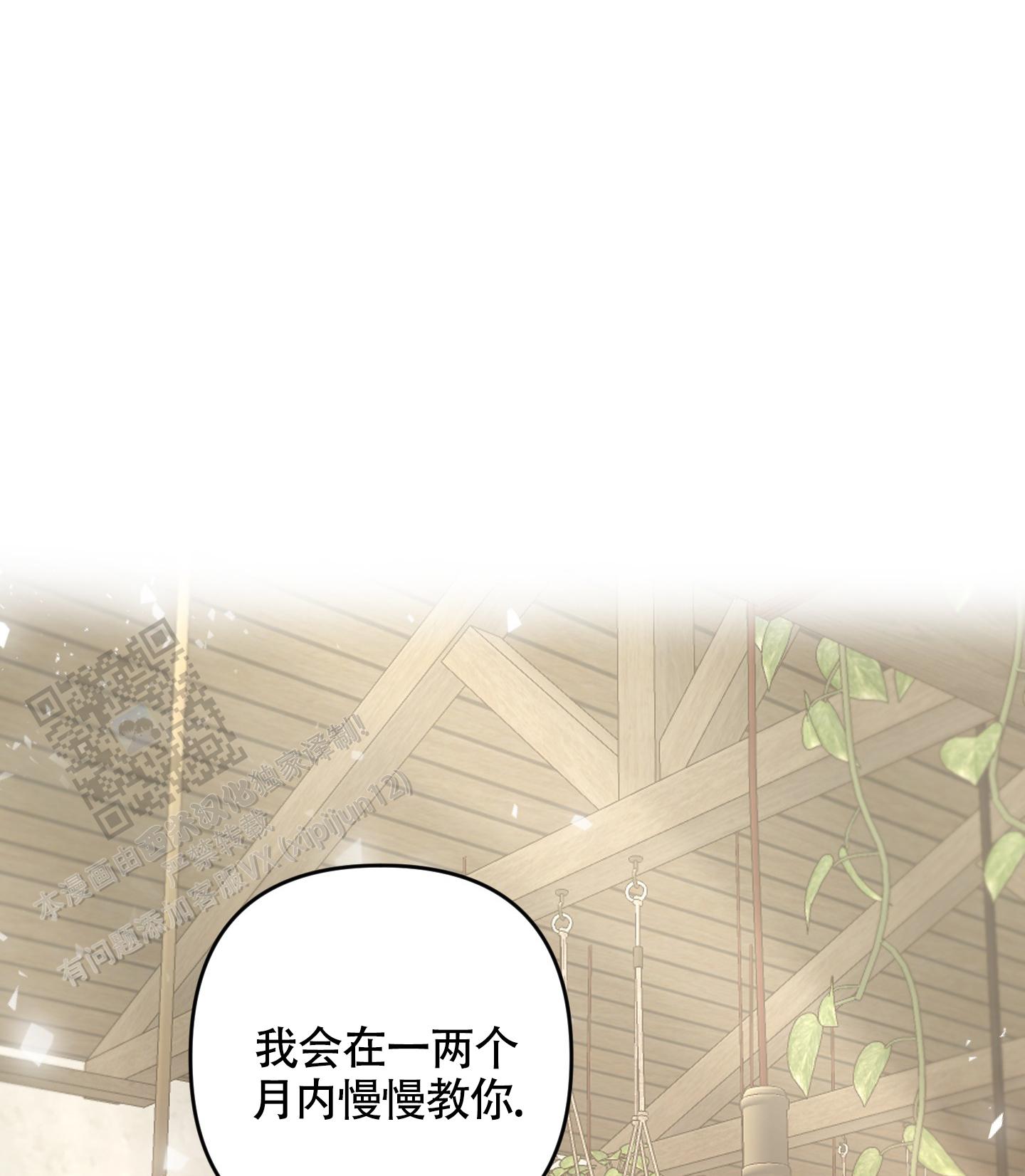 山间小屋唯美花语漫画,第4话1图