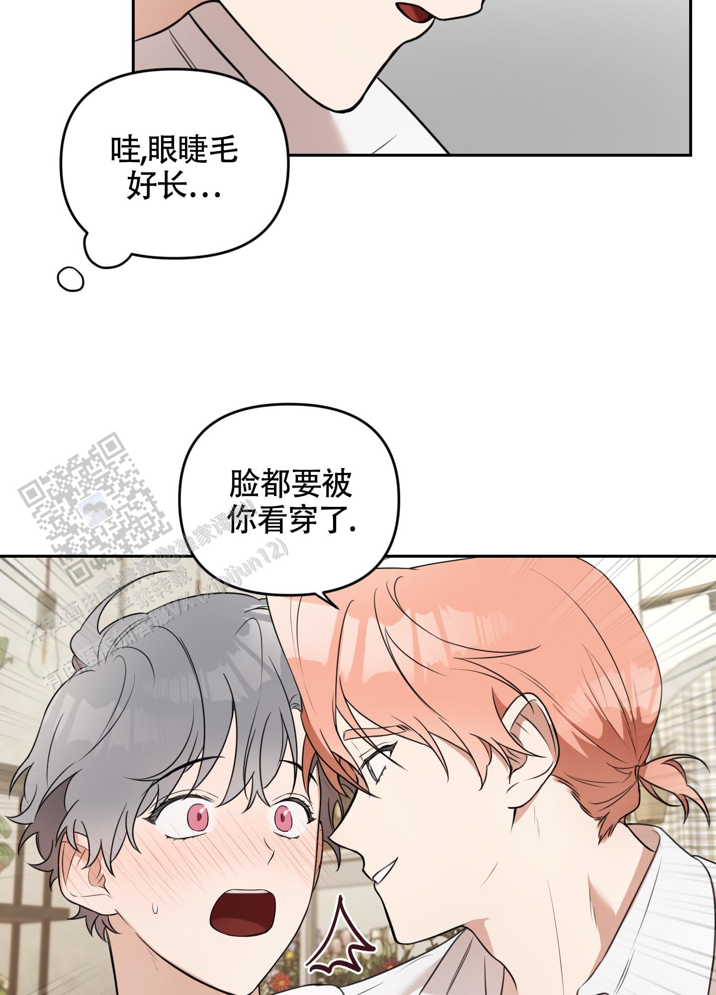 海口花语庭院别墅漫画,第4话1图