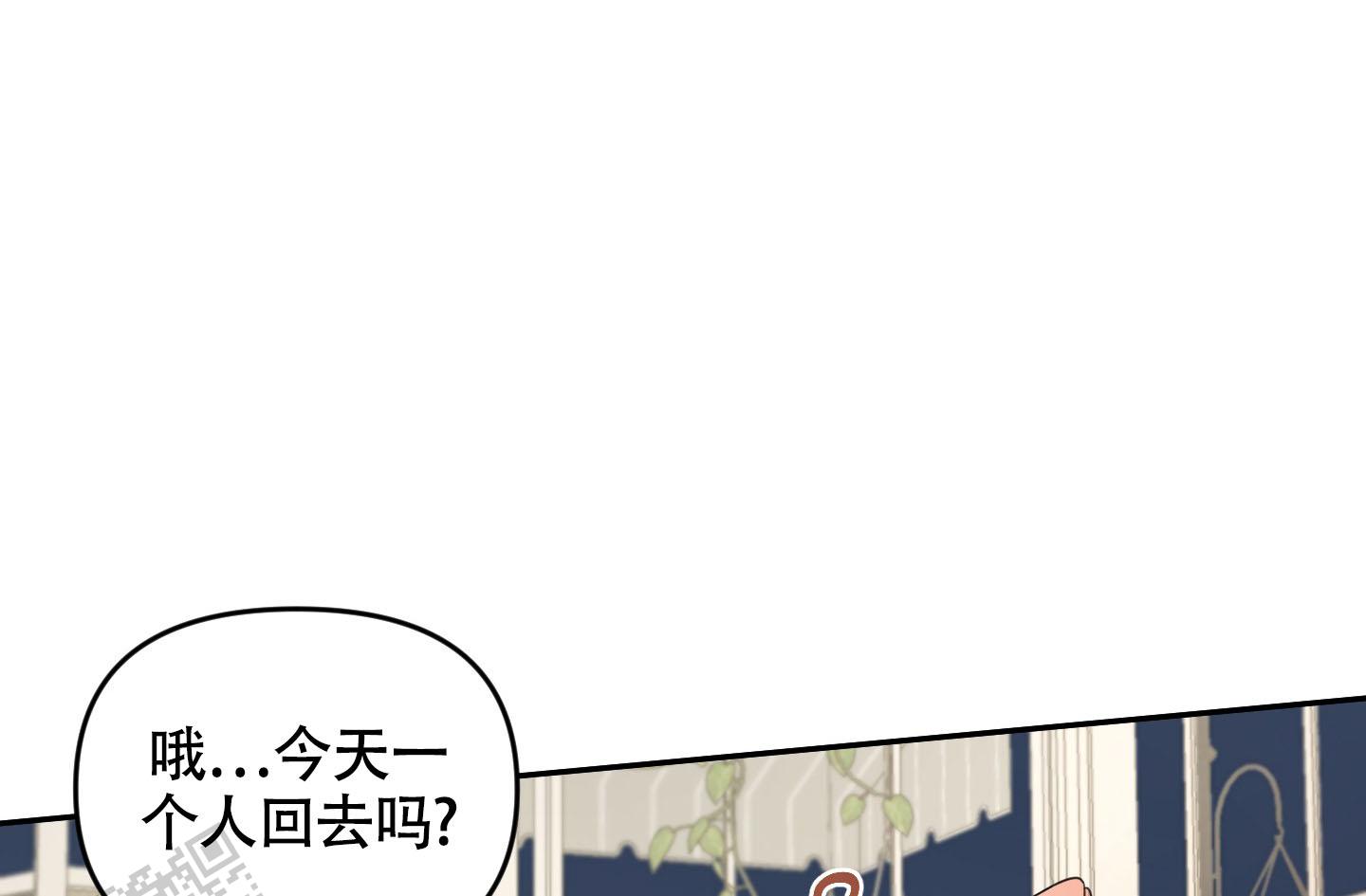 庭院花境效果图漫画,第6话1图