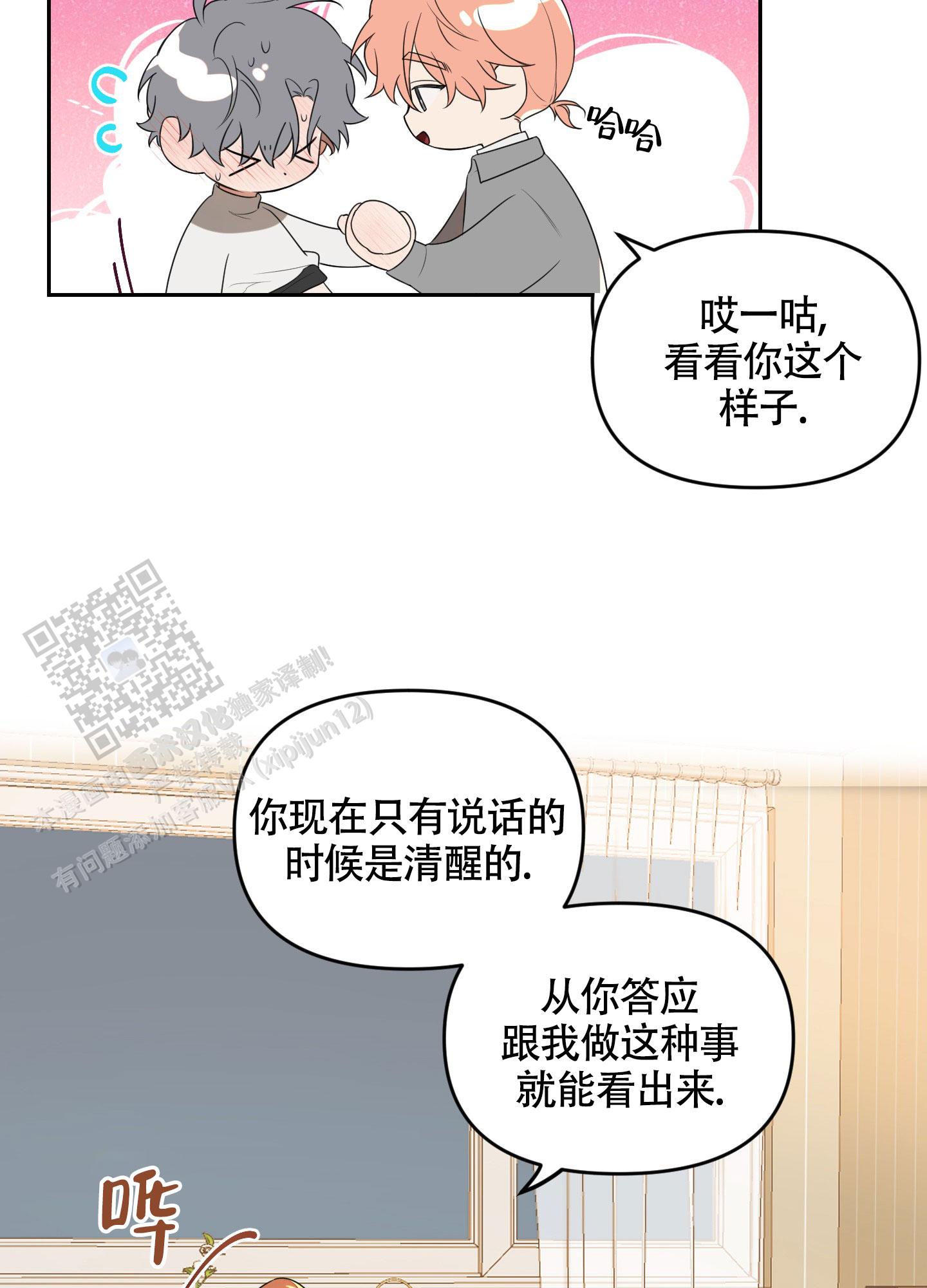 山间小屋唯美花语漫画,第10话5图