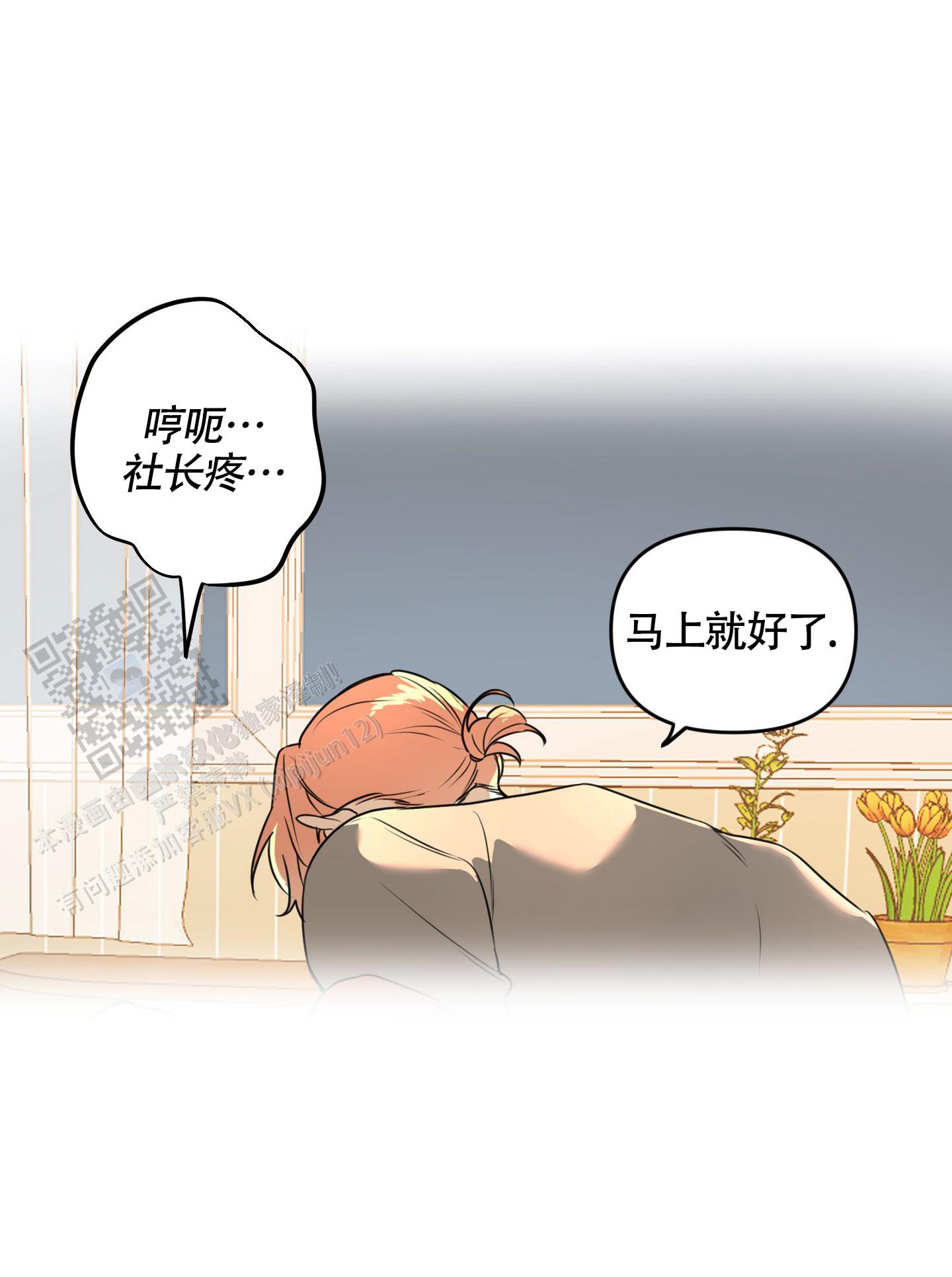 庭院栽树花语漫画,第9话1图