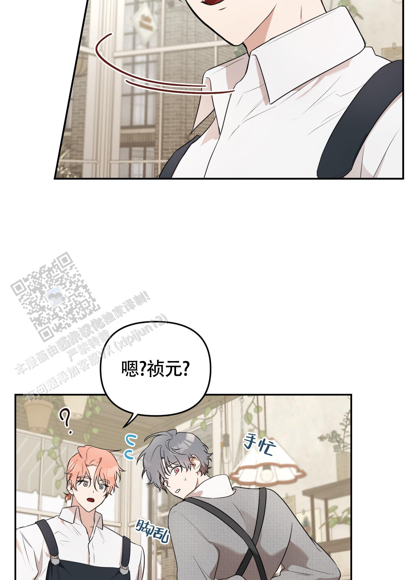 山间小屋唯美花语漫画,第4话3图