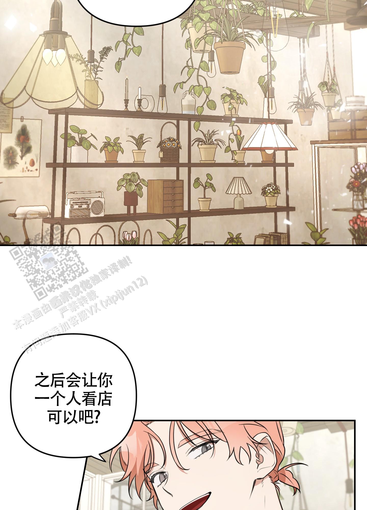 山间小屋唯美花语漫画,第4话2图