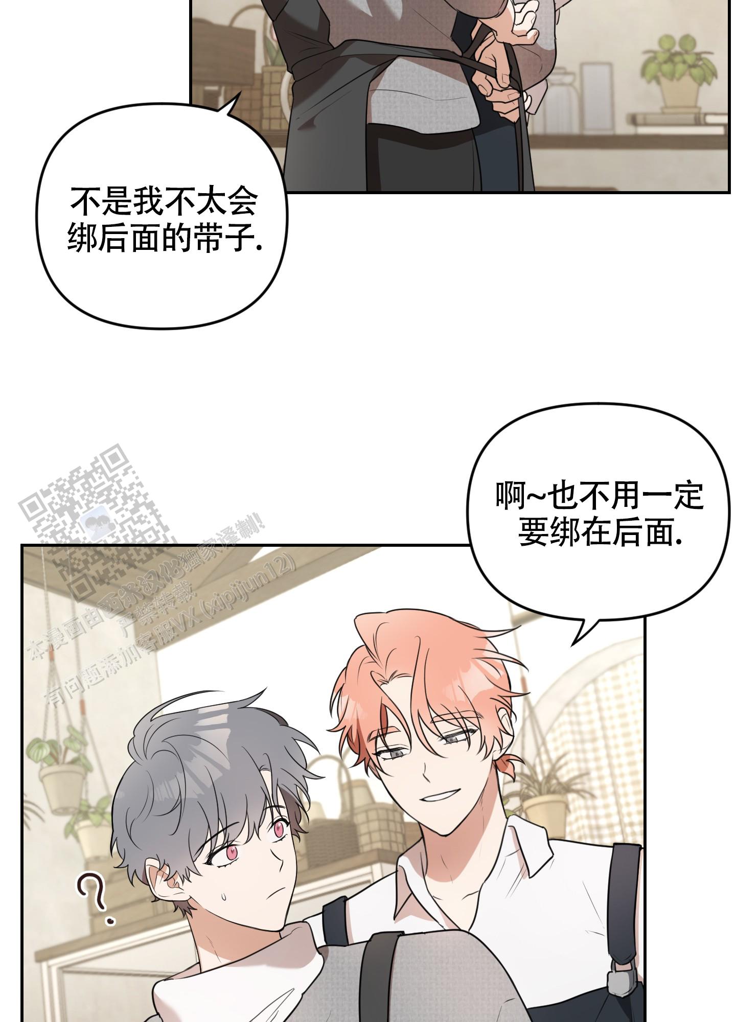 庭院花墙图片大全漫画,第4话5图