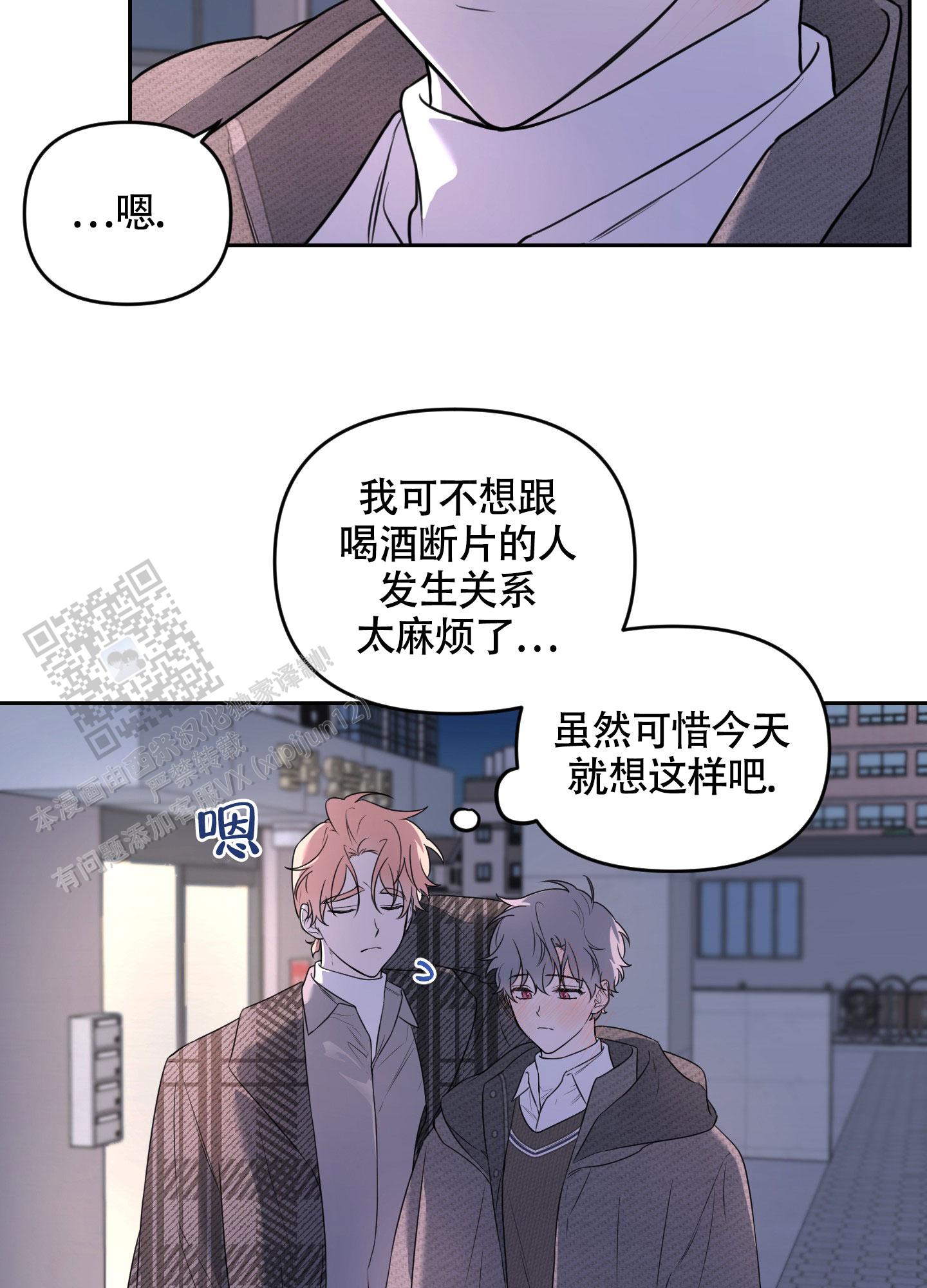 庭院花园中的人文精神漫画,第8话3图