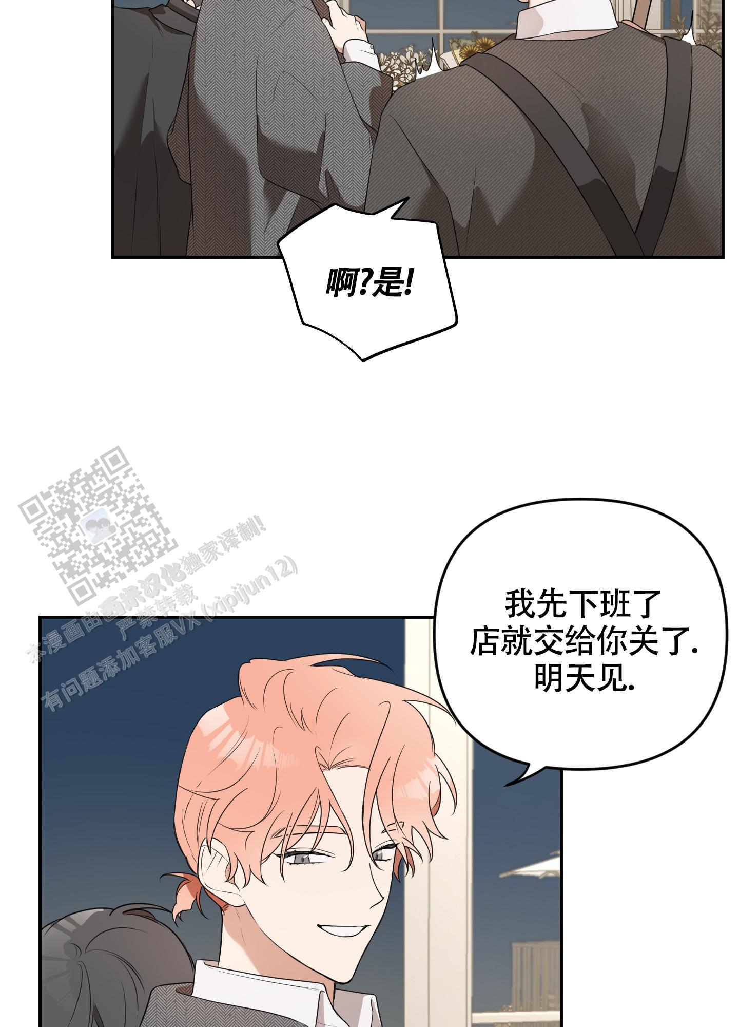 丽江花语梦境唯美私人度假庭院漫画,第5话1图