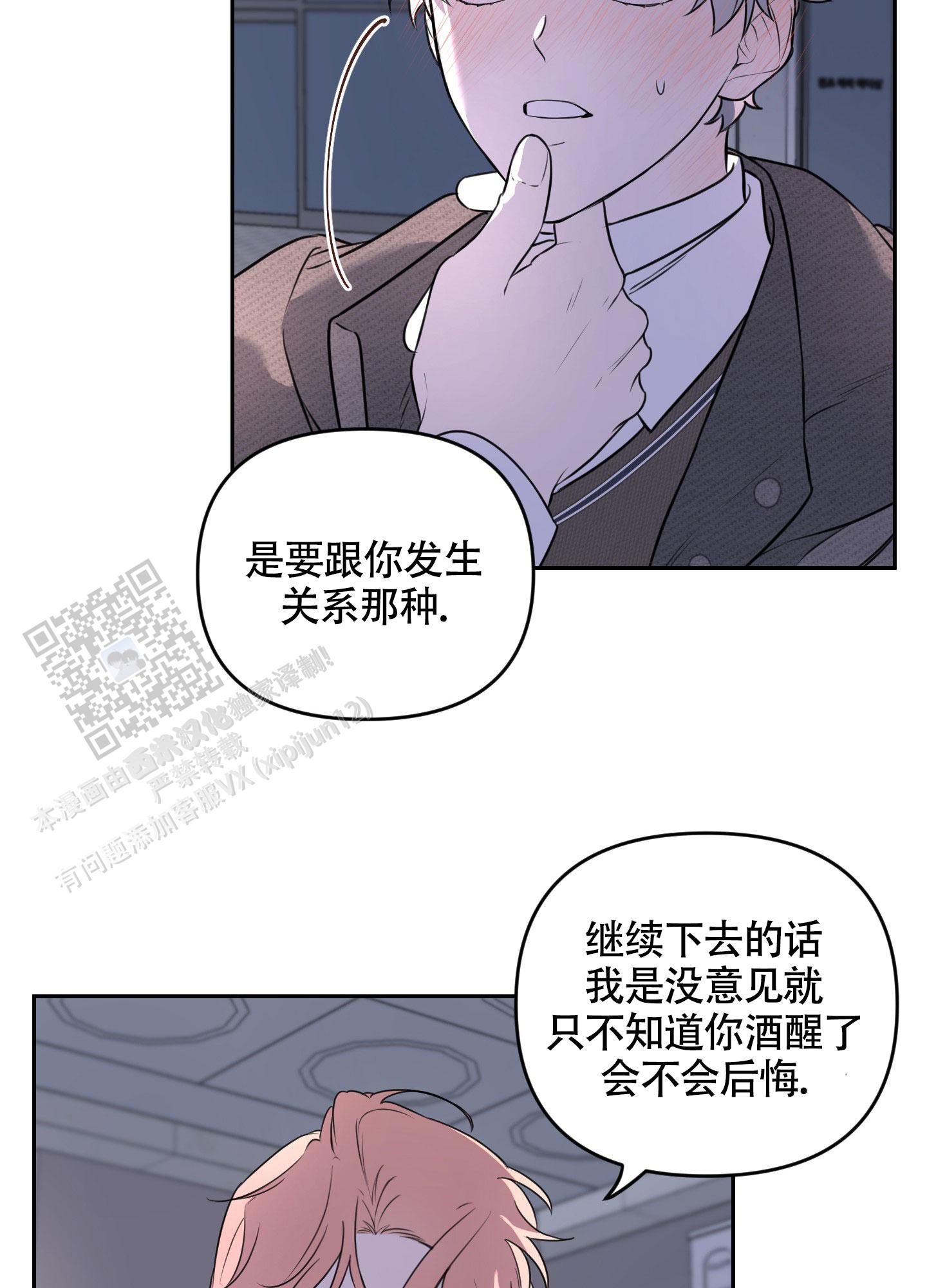 庭院花园中的人文精神漫画,第8话1图