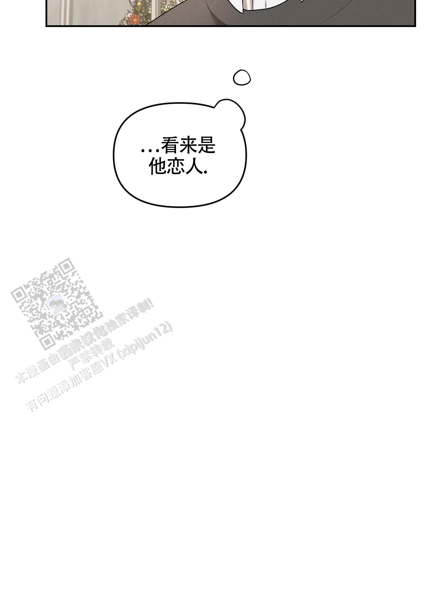 丽江花语梦境唯美私人度假庭院漫画,第5话4图