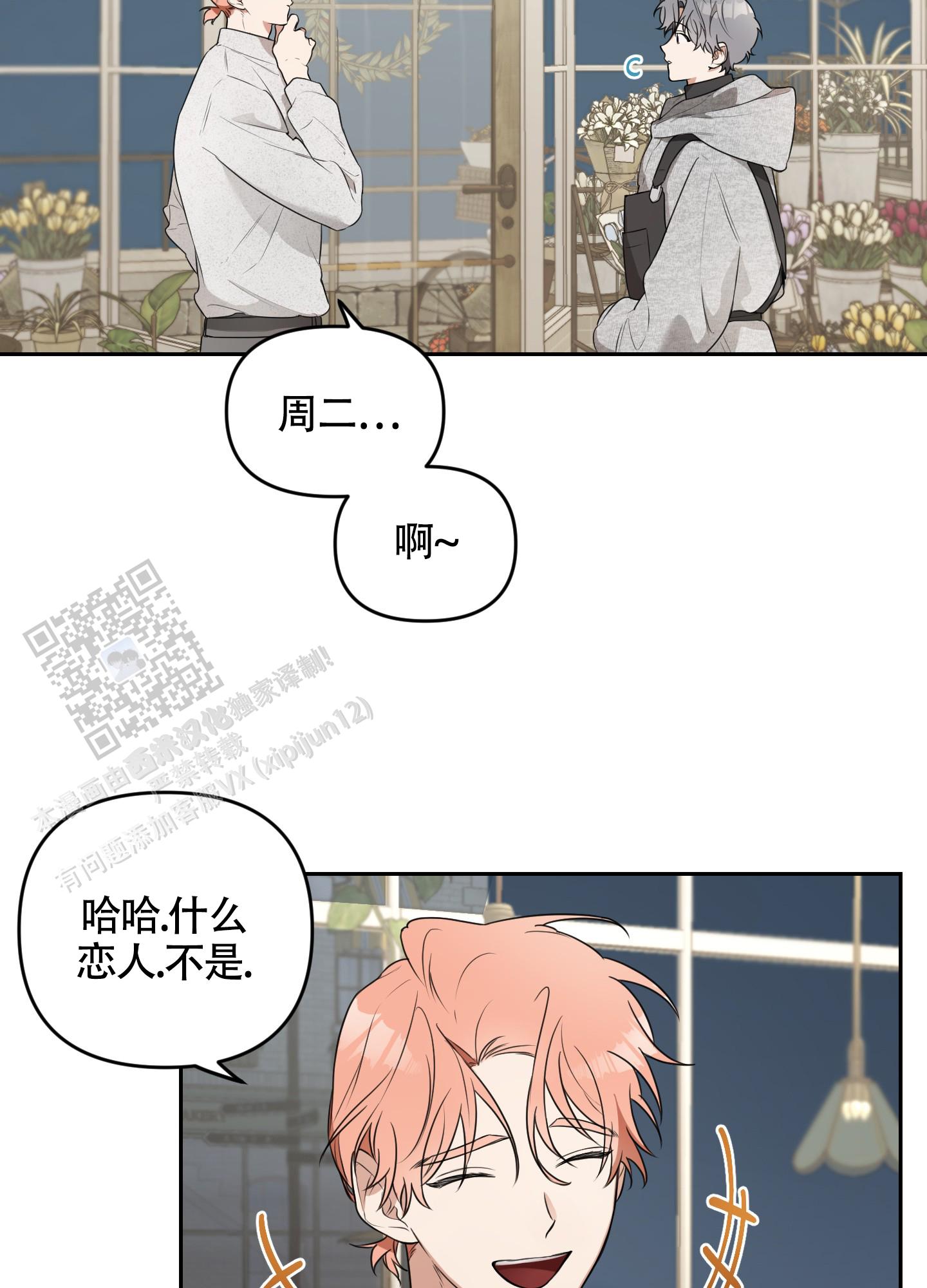 庭院花园设计实景图假山鱼池漫画,第6话1图