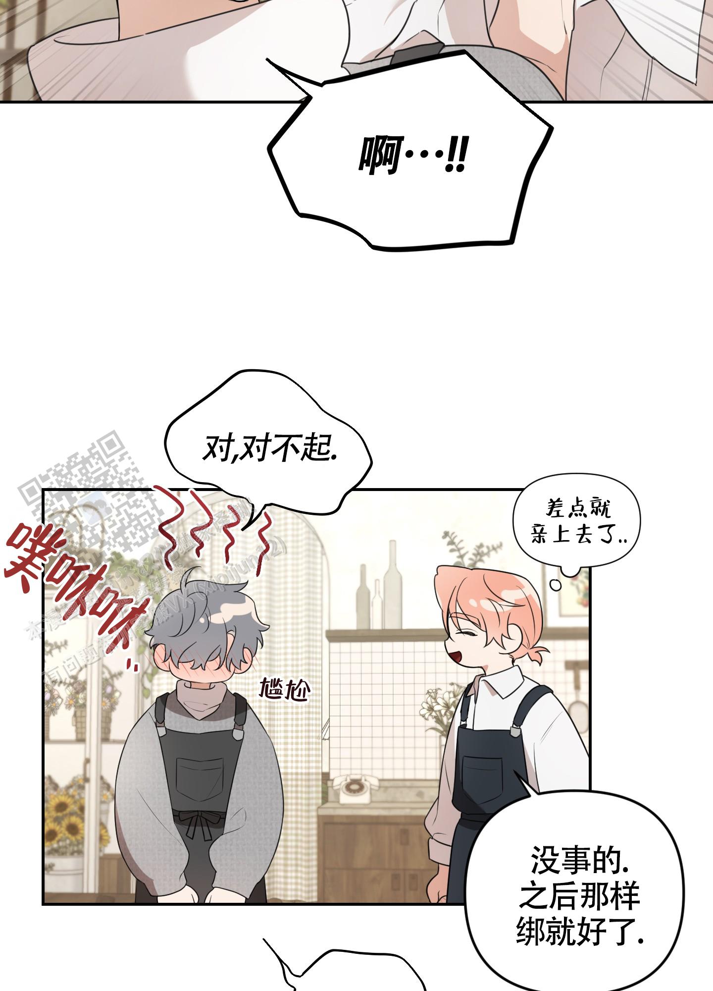 海口花语庭院别墅漫画,第4话2图