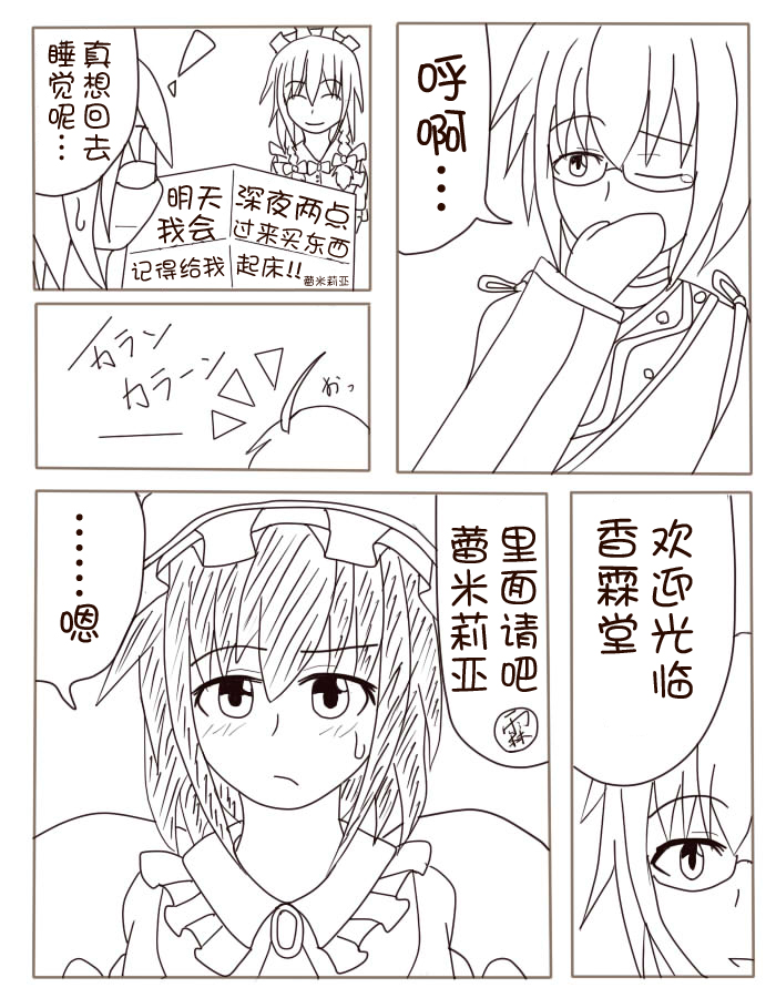 吸血姬的圣战漫画,第1话1图