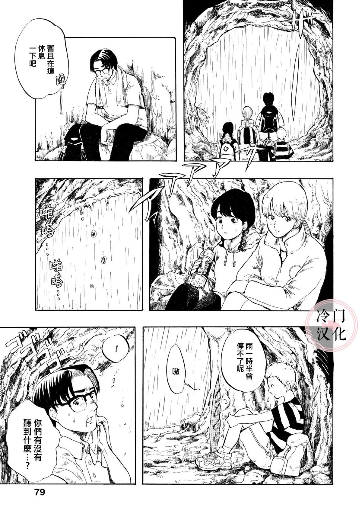 心灵面包漫画,第3话1图