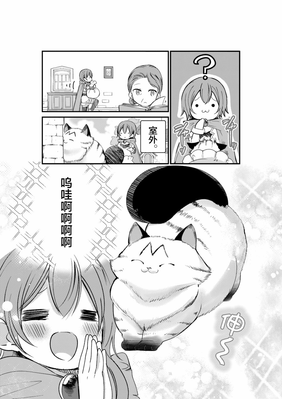 转生猫猫漫画,第2话2图