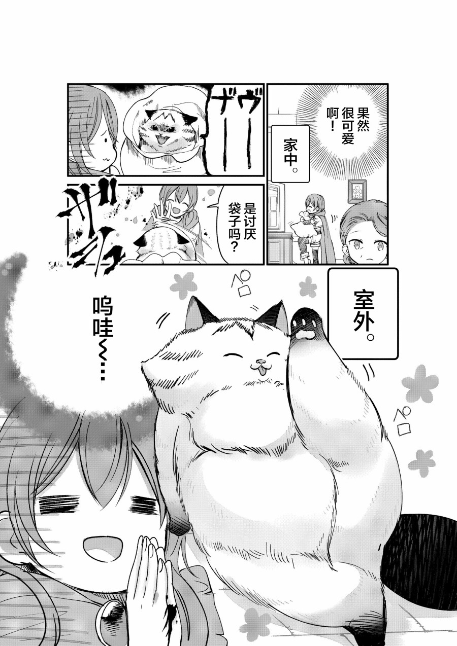 转生猫猫漫画,第2话3图