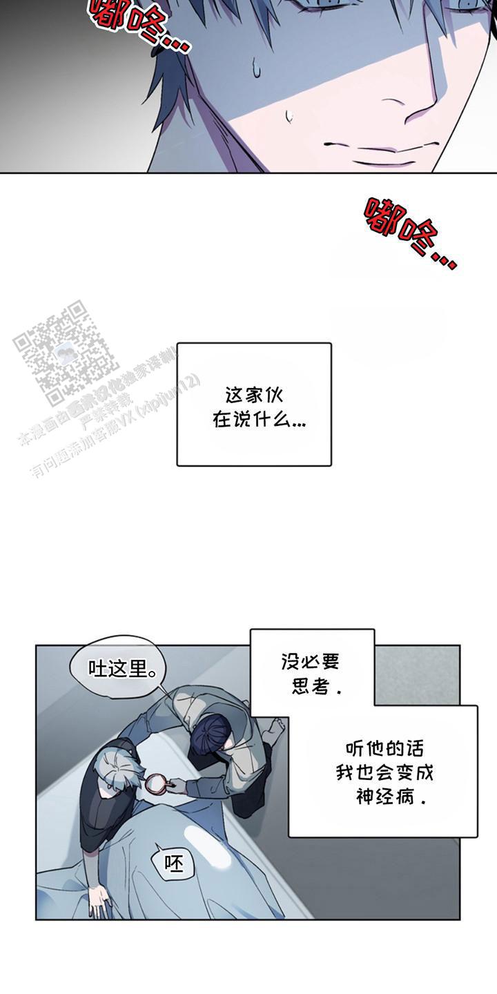 忠犬狂欢全集免费观看漫画,第5话1图