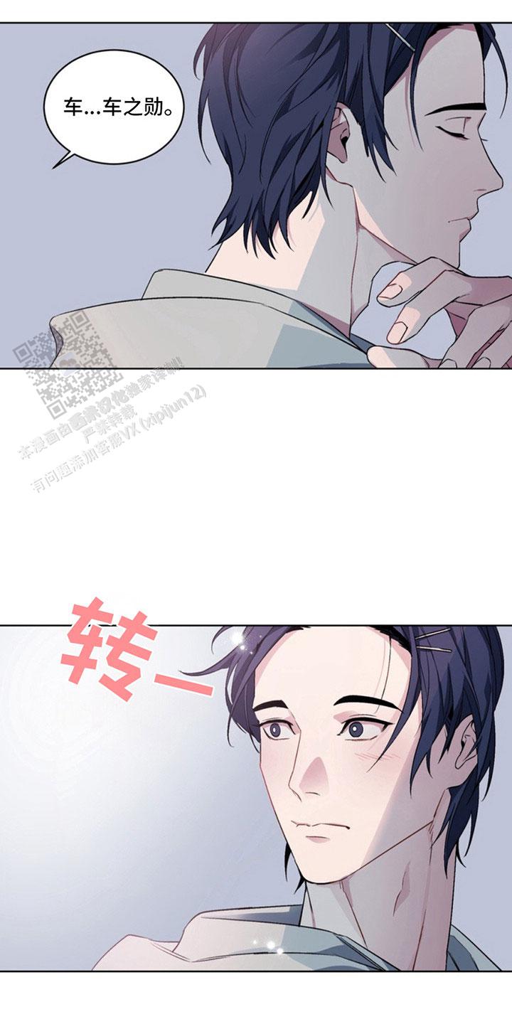 忠犬狂欢全集免费观看漫画,第5话5图