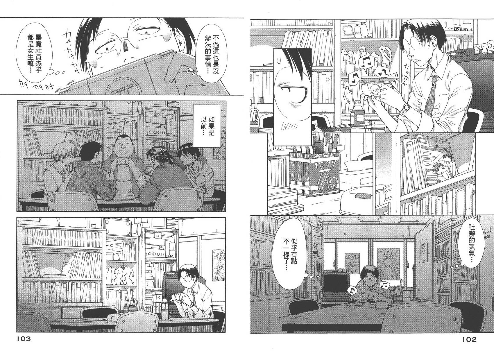 现视研2漫画,第10卷4图