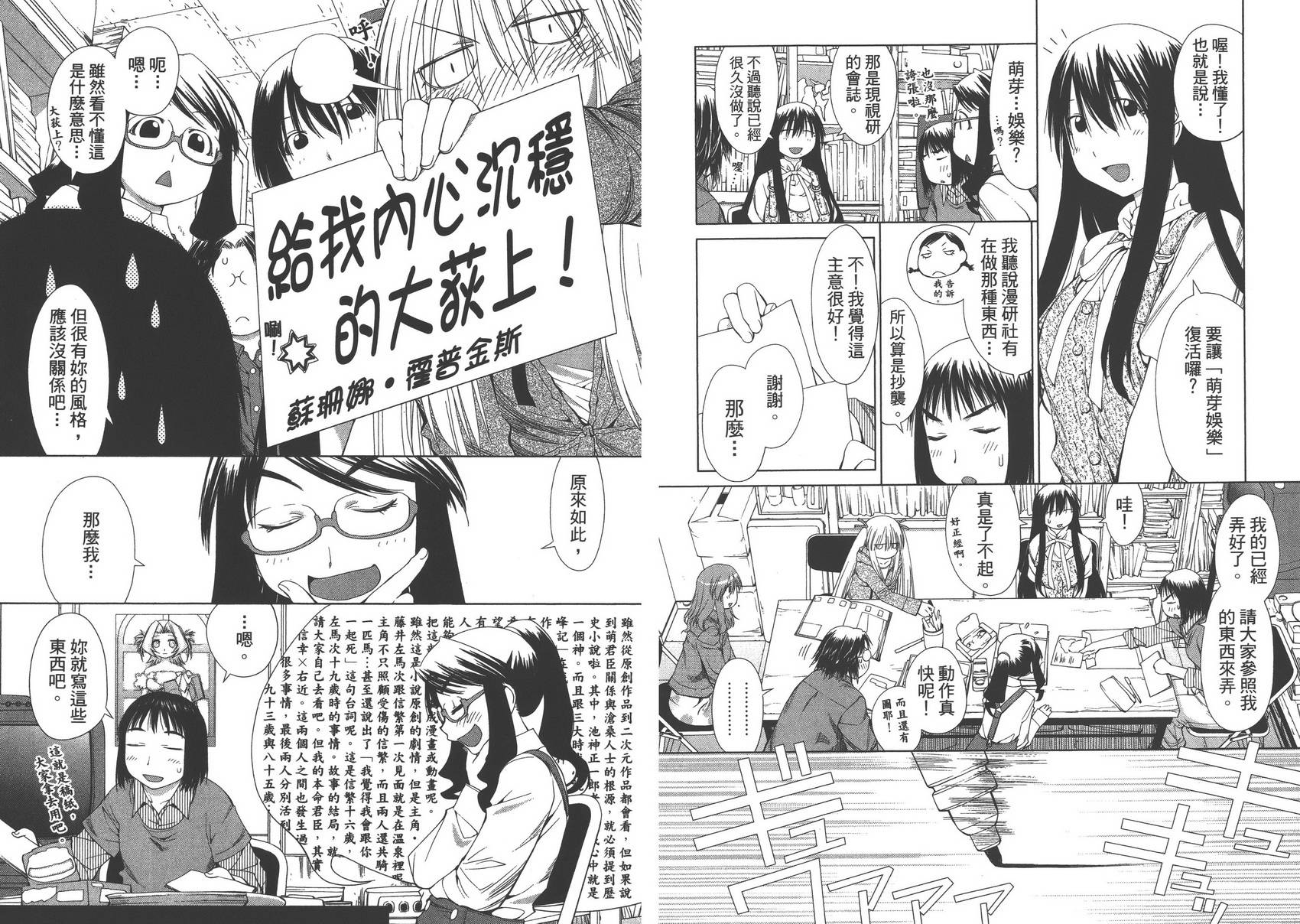 现视研2漫画,第10卷4图