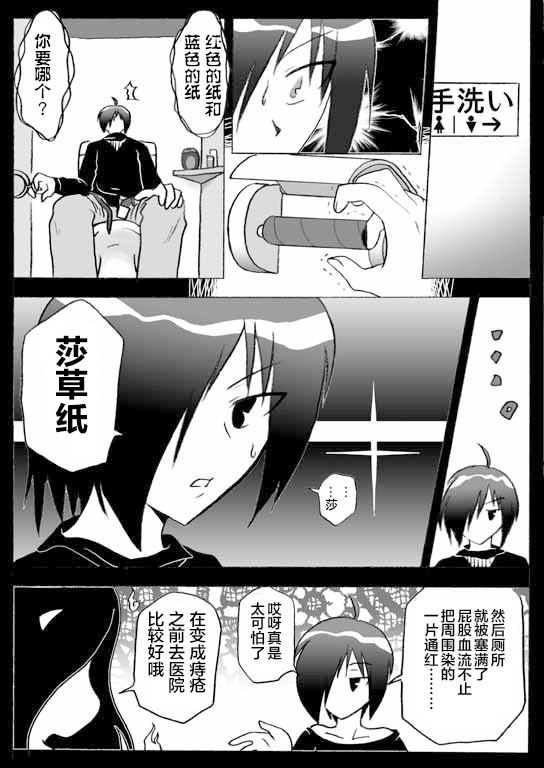 奇异太郎君的灵异日常漫画,第7话1图