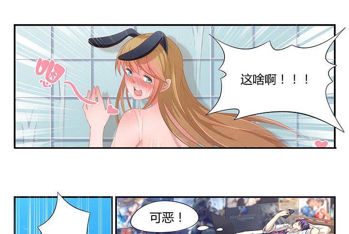 大话西游戏精漫画,第2章：5图