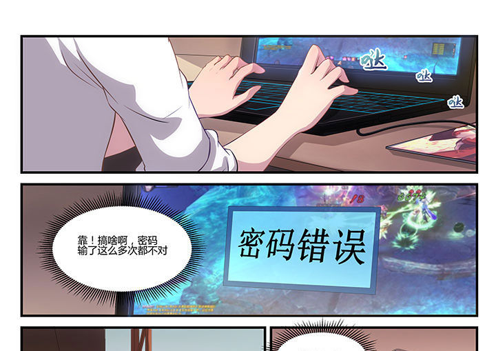 大话西游戏精漫画,第2章：3图