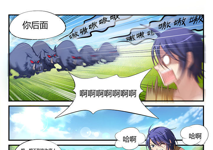 大话戏游 开心麻花漫画,第2章：2图